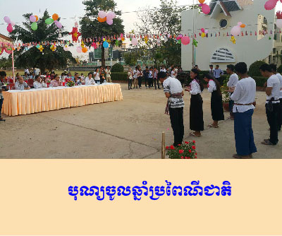khmer traditional